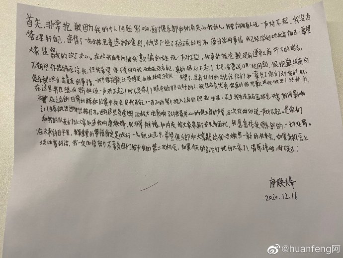 Huanfeng viết thư xin lỗi, giải thích vụ lùm xùm &quot;bắt cá nhiều tay&quot; - Ảnh 1.