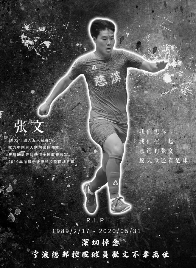 Cựu tuyển thủ futsal Trung Quốc đột tử trên sân &quot;phủi&quot; - Ảnh 2.