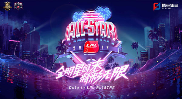 Các tuyển thủ All-Star LPL tham gia hoạt động công ích tại trường học ở Trung Quốc - Ảnh 1.