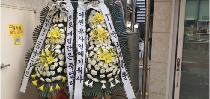 Tiếp tục cơn thịnh nộ, fan Hàn gửi hẳn một xe hoa tang đến trụ sở của T1 - Ảnh 2.