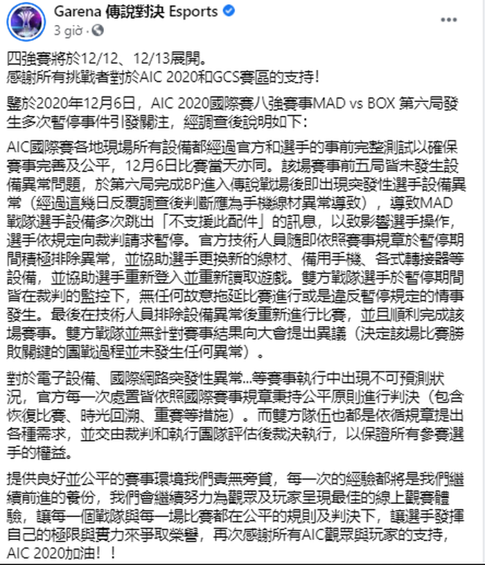 AIC 2020: Scandal dừng trận được cơ quan có thẩm quyền lý giải, nhưng fan Đài Bắc Trung Hoa lại mượn cớ công kích fan Việt - Ảnh 1.