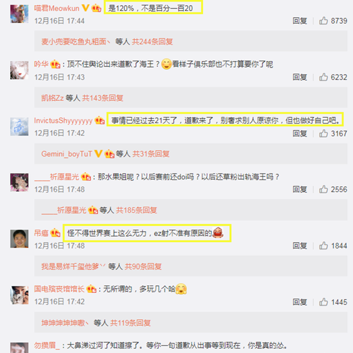 Huanfeng viết thư xin lỗi: Hình tượng cậu học sinh giỏi sụp đổ - Ảnh 2.