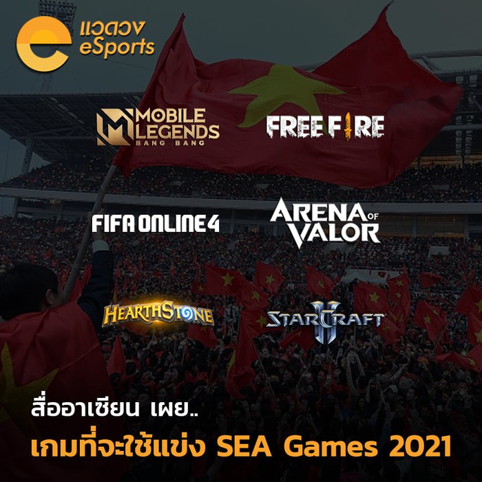 Danh sách 6 môn Esports tại SEA Games 31 lần đầu được hé lộ - Ảnh 1.