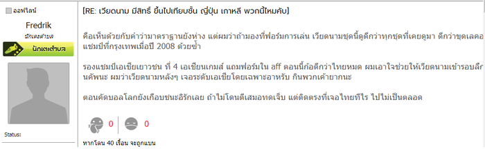 Cổ động viên Thái Lan cay đắng thừa nhận: Bây giờ, đội tuyển Việt Nam mạnh hơn Thái Lan - Ảnh 2.