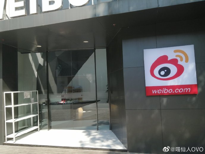 Logo của SN đã bị thay thành Weibo ở trung tâm đào tạo trẻ