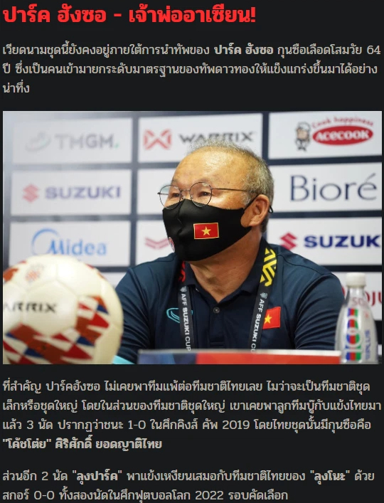 Báo Thái Lan gọi HLV Park Hang-seo là &quot;Bố già của Đông Nam Á&quot;  - Ảnh 1.