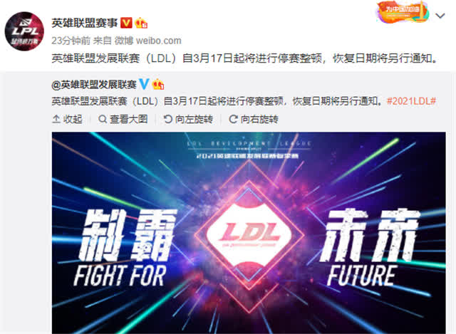 Bán độ vô tội vạ, giải đấu LMHT Trung Quốc chính thức bị đình chỉ hoạt động - Ảnh 2.
