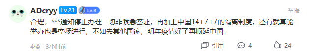 Fan Trung Quốc hưởng ứng quyết định thay đổi địa điểm tổ chức CKTG 2021 - Ảnh 2.