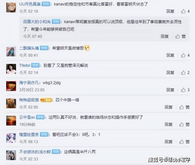 Fan Trung Quốc quay ngoắt, cho rằng WBG của SofM sẽ bại trận trước JDG - Ảnh 1.
