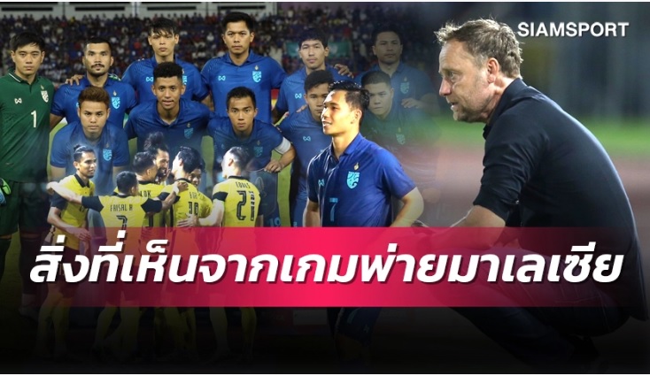 HLV Thái Lan cúi đầu xin lỗi, HLV Malaysia hết lời tâng bốc học trò sau trận đấu nghẹt thở - Ảnh 1.