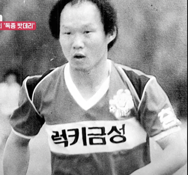 HLV Park Hang-seo khi còn là cầu thủ: Chạy như 'điên', bị gọi là Park cục pin' vì đầu hói, giải nghệ để lấy vợ - Ảnh 1.