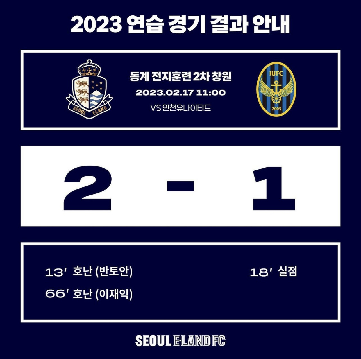 Văn Toàn để lại dấu ấn kiến tạo thành bàn ở đội bóng Hàn Quốc - Ảnh 2.