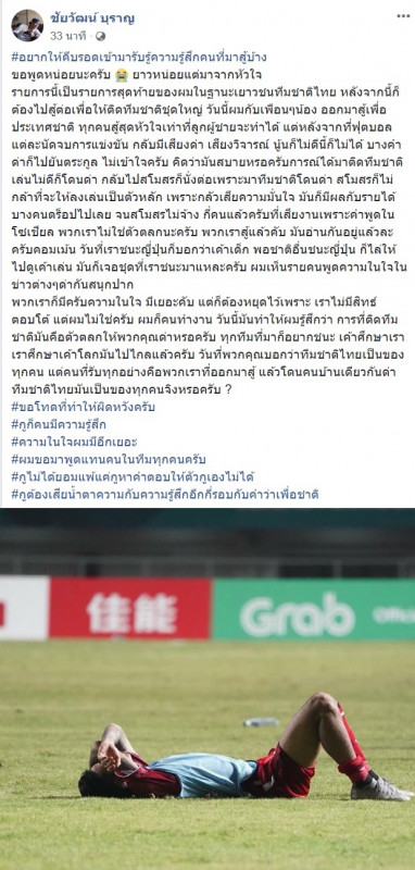 Không chịu nổi chỉ trích, sao trẻ Olympic Thái Lan thách thức người hâm mộ trên mạng xã hội - Ảnh 3.