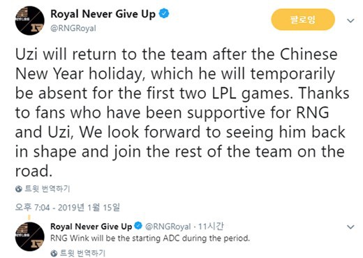 RNG Uzi sẽ nghỉ ngơi hết Tết trước khi trở lại thi đấu tại LPL - Ảnh 1.