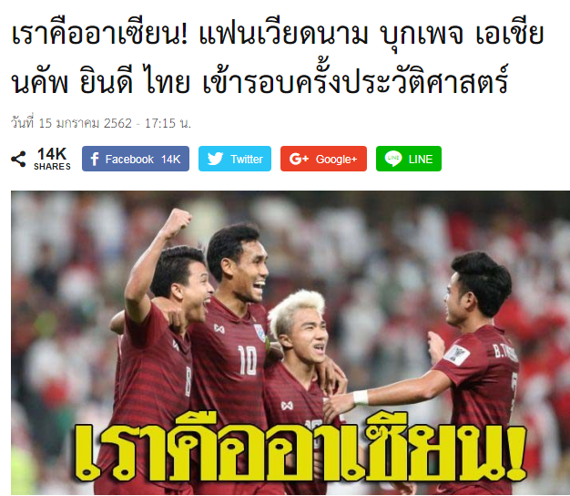 Báo Thái ấn tượng, ngỡ ngàng trước tình cảm nồng ấm của fan Việt Nam dành cho đội tuyển Thái Lan - Ảnh 1.