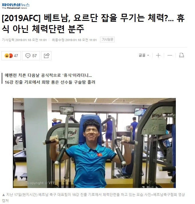 Báo thể thao hàng đầu Hàn Quốc ấn tượng với sự chăm chỉ của ĐTQG Việt Nam - Ảnh 1.