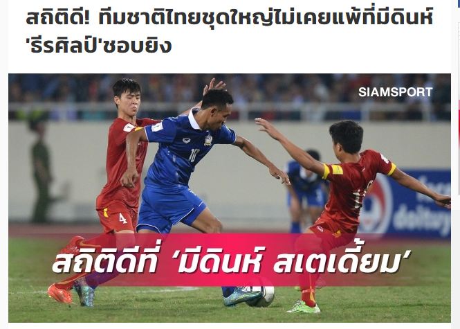 Báo Thái Lan dựa vào thông số cực tốt này để nói cứng trước trận gặp Việt Nam tại vòng loại World Cup 2022 - Ảnh 1.