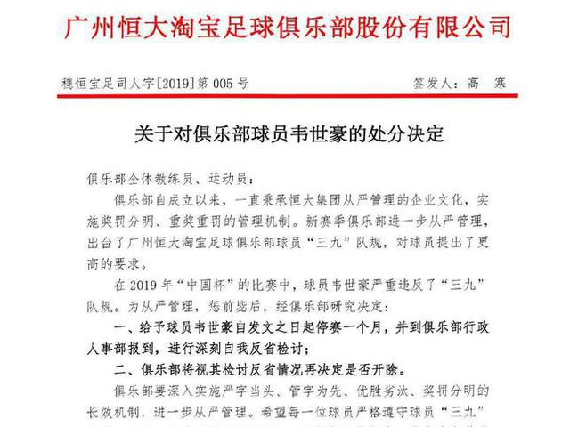Tiền đạo trẻ sáng giá bậc nhất Trung Quốc bị CLB cấm thi đấu 1 tháng sau pha phạm lỗi rợn người - Ảnh 1.