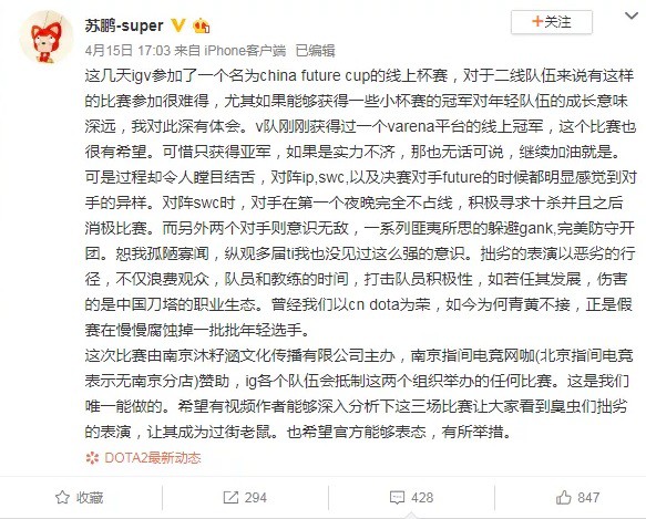 Làng Dota 2 Trung Quốc dậy sóng vì cáo buộc game thủ thản nhiên sử dụng hack map để thi đấu - Ảnh 2.