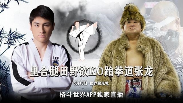Khoảnh khắc khiến netizen Trung Quốc tranh cãi dữ dội: Cao thủ Thái Cực tung đòn, nhà vô địch Taekwondo cũng phải bật cười vì quá nhẹ - Ảnh 2.