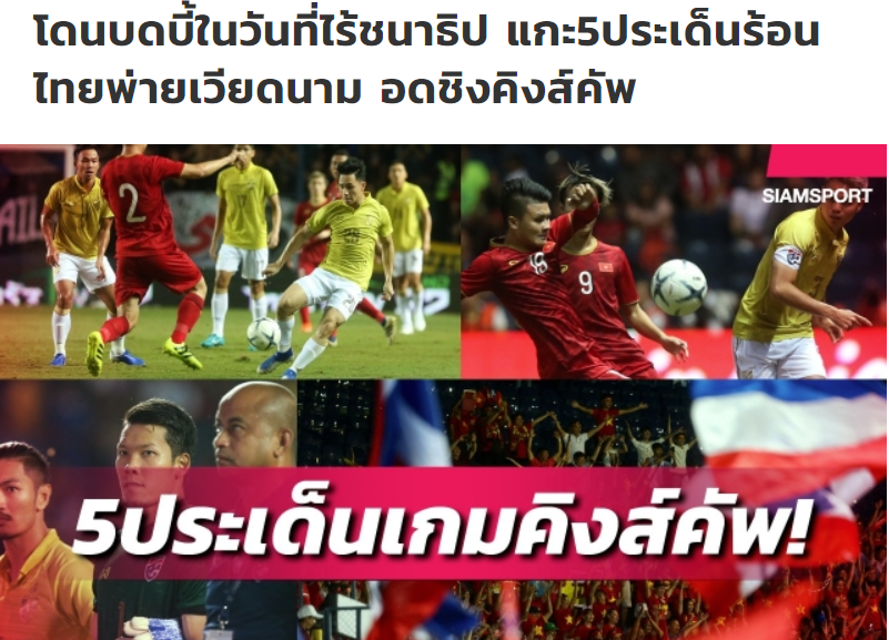Báo hàng đầu Thái Lan cay đắng thừa nhận: Bóng đá chúng ta kém hơn Việt Nam thật rồi - Ảnh 1.