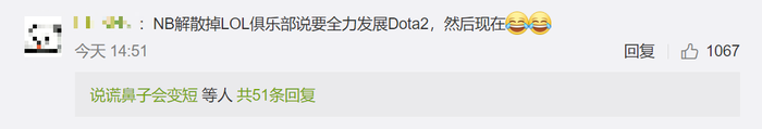 Dota 2 Trung Quốc: Newbee bị cấm thi đấu tại các sự kiện của Valve, ngay cả cựu quán quân thế giới cũng...&quot;bán độ&quot; - Ảnh 4.