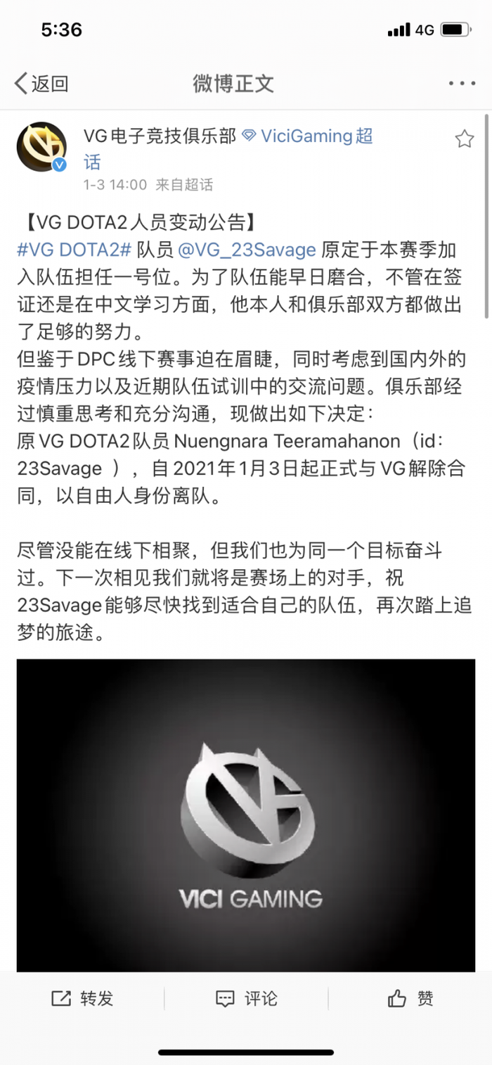 Trước ngày mùa giải mới khởi tranh, siêu sao Dota 2 Đông Nam Á bất ngờ bị đội Trung Quốc sa thải - Ảnh 1.