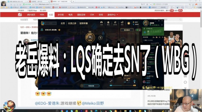 Rộ tin Weibo Gaming (Suning) chiêu mộ hỗ trợ từng vô địch thế giới - Ảnh 1.