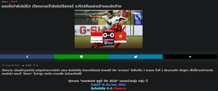 Báo Thái Lan &quot;dìm hàng&quot; tuyển Việt Nam sau trận hòa 0-0 Indonesia - Ảnh 1.