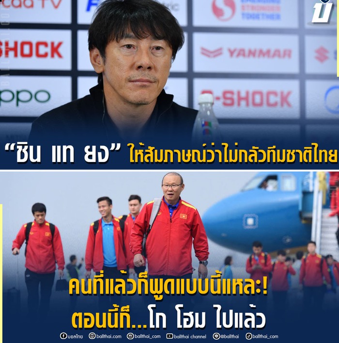 Fan Thái Lan cười nhạo HLV Indonesia: “Tự tin rồi về nước giống HLV Park Hang-seo” - Ảnh 1.