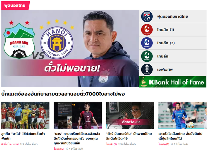 Trận HAGL gặp Hà Nội FC chiếm spotlight trên báo Thái Lan: Sức hút của HLV Kiatisuk  - Ảnh 1.