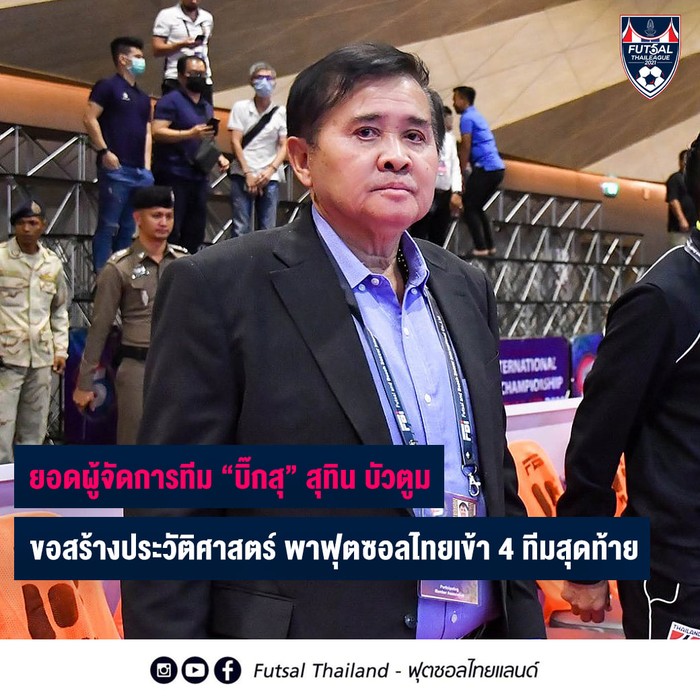 ĐT futsal Thái Lan mục tiêu nằm trong 4 đội bóng cuối cùng tại Futsal World Cup 2021 - Ảnh 1.