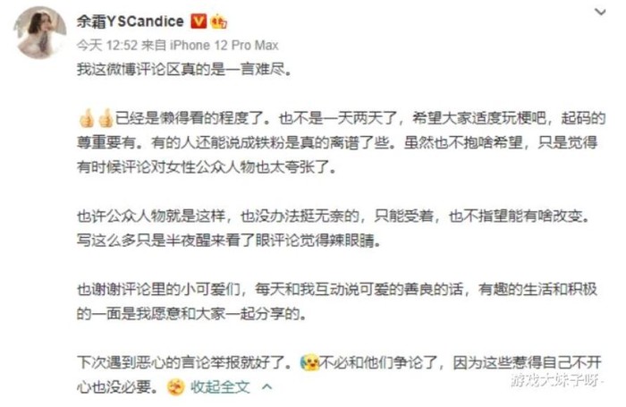 Dư Sương bất lực chia sẻ trên Weibo sau khi liên tục bị cộng đồng mạng công kích