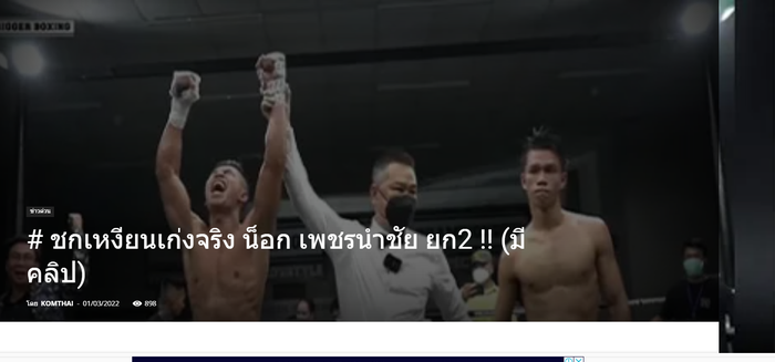 Truyền thông Thái Lan bất ngờ trước chiến thắng KO của Trần Văn Thảo: Cậu ấy quá hay - Ảnh 2.