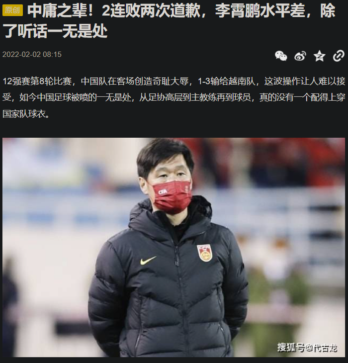 Báo Trung Quốc: &quot;Để Li Xiaopeng làm HLV trưởng là tự đào hố chôn ĐTQG!&quot; - Ảnh 1.