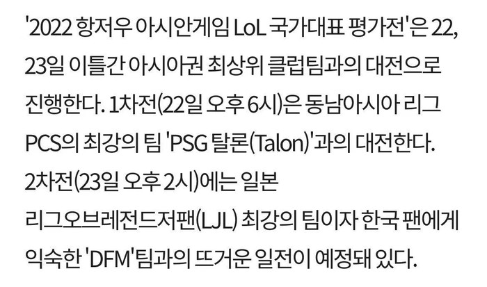 Dàn sao LMHT Hàn Quốc &quot;T1 và 5 người bạn&quot; bị cử đi luyện tập với các đội yếu hơn, fan quay sang chỉ trích KeSPA - Ảnh 2.