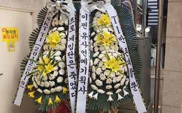 Cực điểm của "toxic": Fan Hàn gửi vòng hoa tang đến trụ sở đội LMHT vĩ đại nhất thế giới